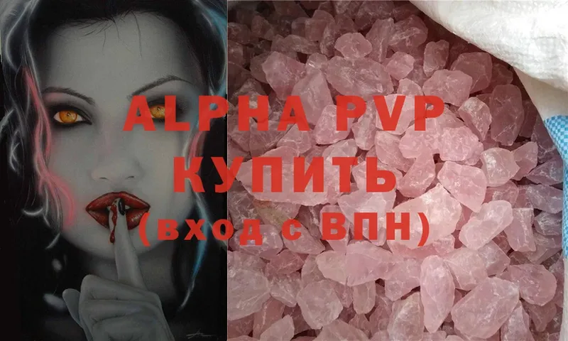 Alpha PVP Crystall  как найти закладки  Воскресенск 