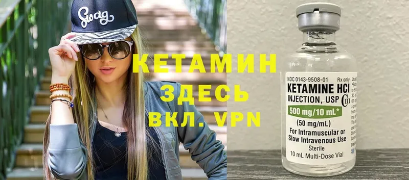 КЕТАМИН VHQ  Воскресенск 