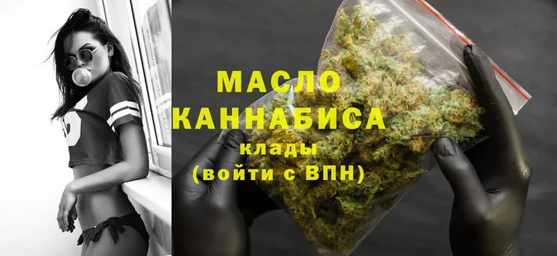 Дистиллят ТГК THC oil  кракен зеркало  Воскресенск 